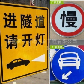 北京市公路标志牌制作_道路指示标牌_标志牌生产厂家_价格