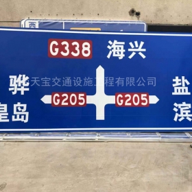 北京市省道标志牌制作_公路指示标牌_交通标牌生产厂家_价格