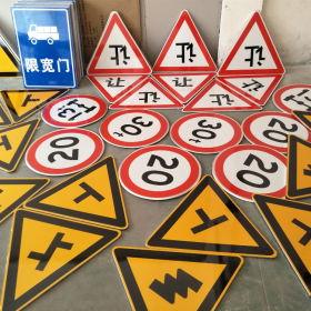 北京市三角标识牌 反光道路标志牌 支持定制 耐用小区街道指示牌