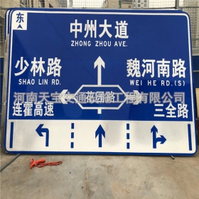 北京市城区交通标志牌 道路车道指示标牌 反光标识指示牌杆厂家 价格