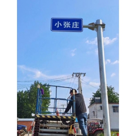 北京市乡村公路标志牌 村名标识牌 禁令警告标志牌 制作厂家 价格